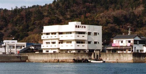 民宿くすみ外観