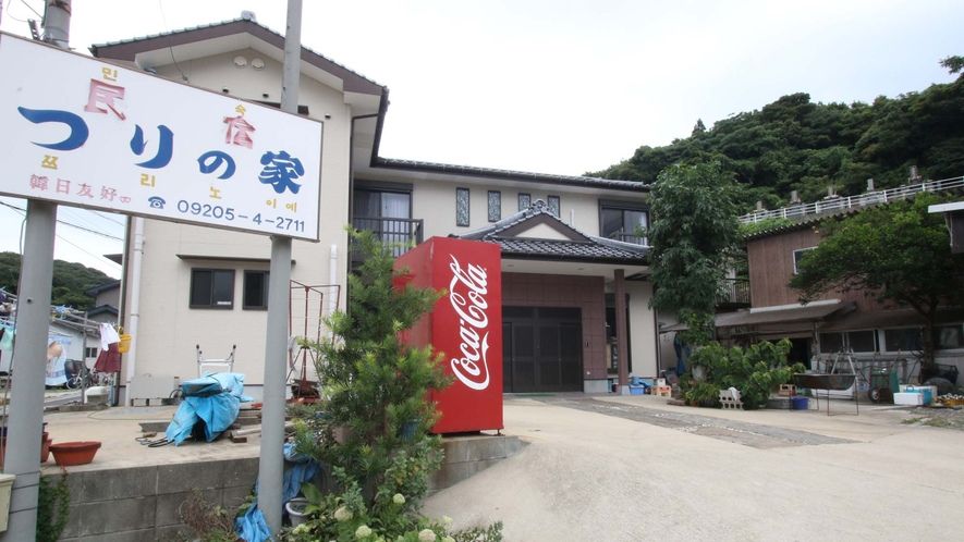 民宿つりの家外観