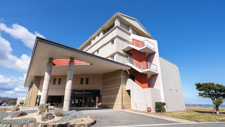 ヴィラくにさき外観