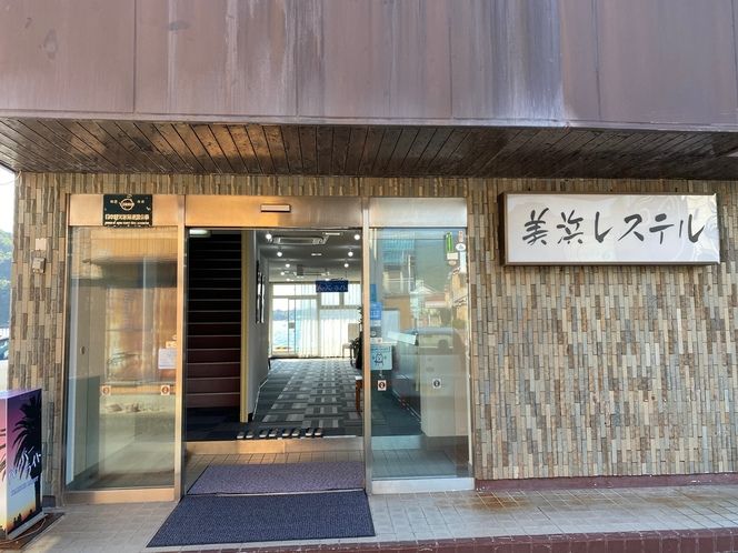 美浜レステル（沼津市）外観