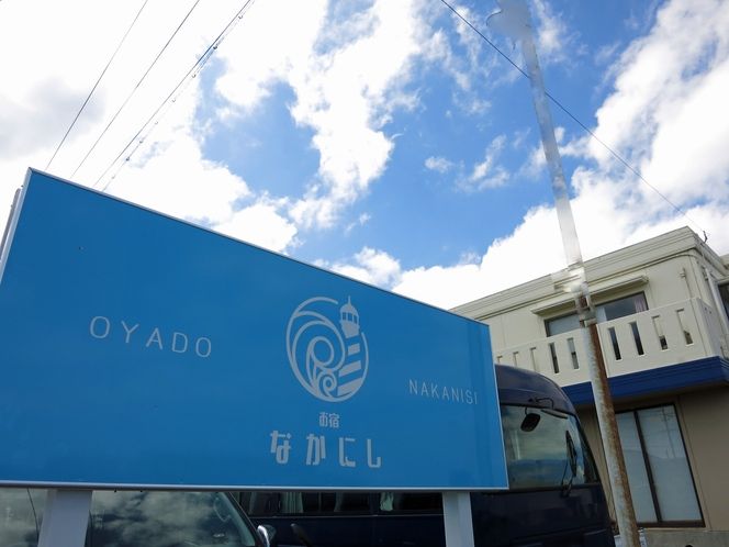 お宿なかにし(御前崎市)外観