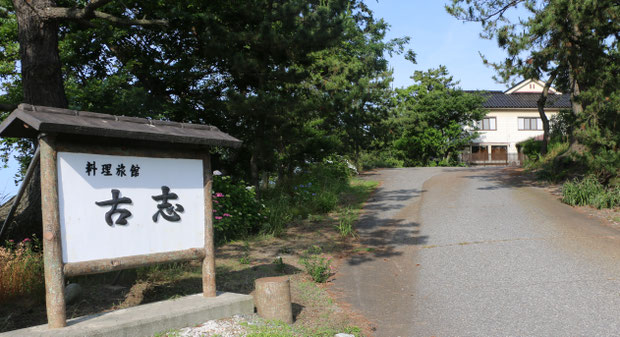 料理旅館ホテル古志（富山市）の外観