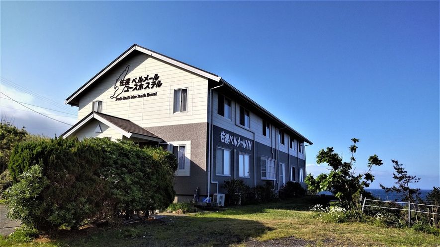 佐渡ベルメールユースホステル（佐渡市）外観