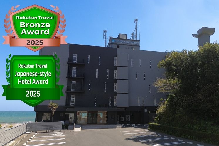 潮騒リゾート鴨川(鴨川市)外観