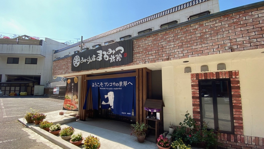 【茨城県】磯料理とワインの宿 魚の宿まるみつ(北茨城市)外観
