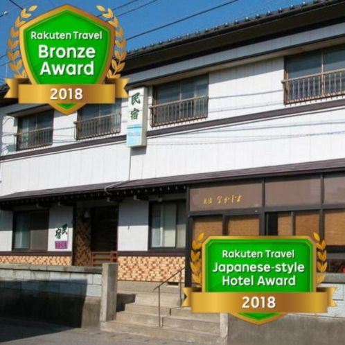 三国温泉 漁師の宿 民宿なかじま外観