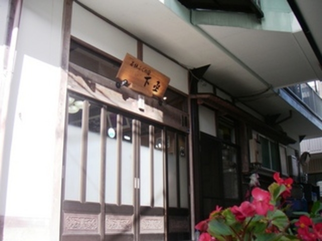 若狭ふぐの宿 下亟の外観
