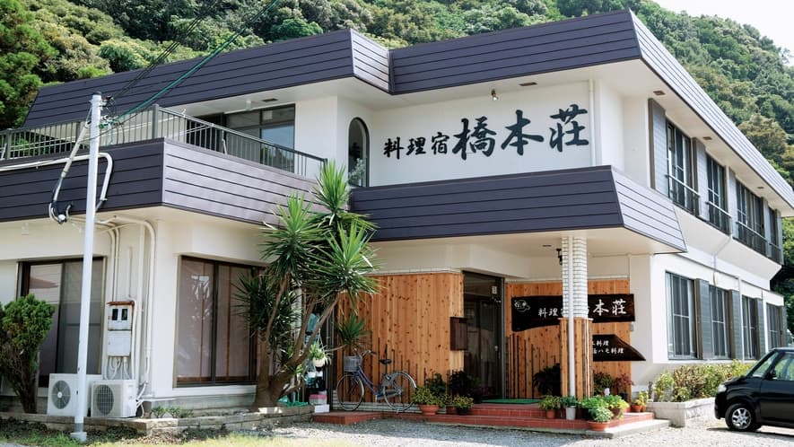 料理宿 橋本荘(日高町)外観