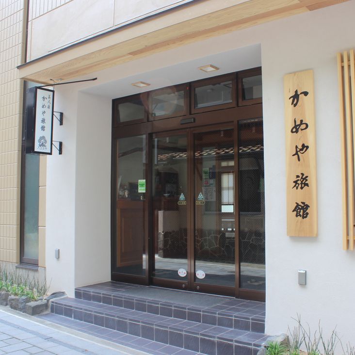 美又温泉 かめや旅館外観