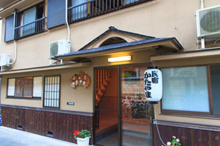 温泉民宿 かたやま（奈良・十津川）外観