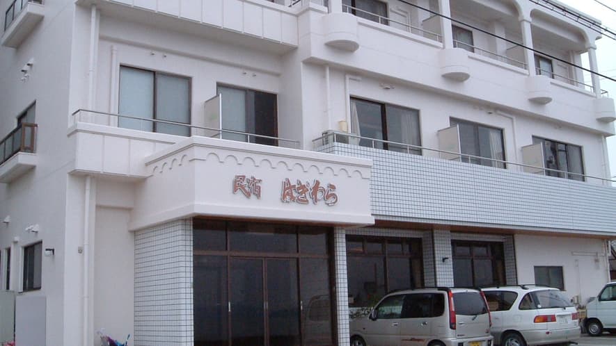 民宿 はぎわら（兵庫・淡路島）外観